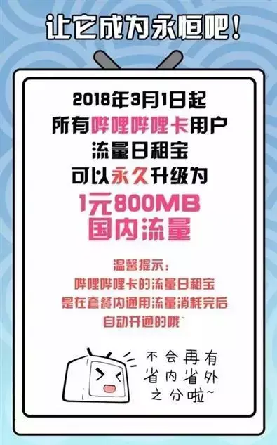 中国移动的小区流量是什么意思(移动小区流量是啥)