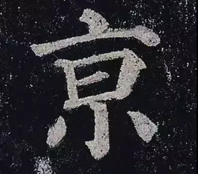 多宝塔碑作者是谁(陕西多宝塔碑作者)