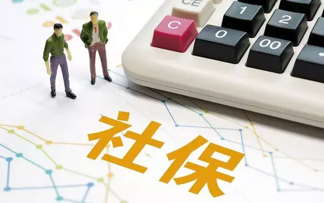 社保断了一个月有影响吗(北京社保断了一个月有影响吗)