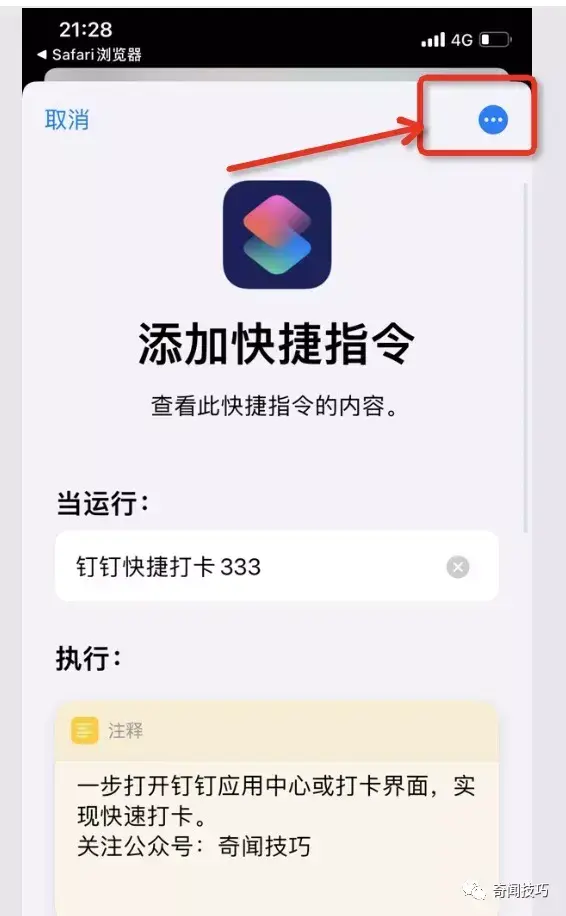 如何在钉钉上打卡(钉钉打卡怎么用)
