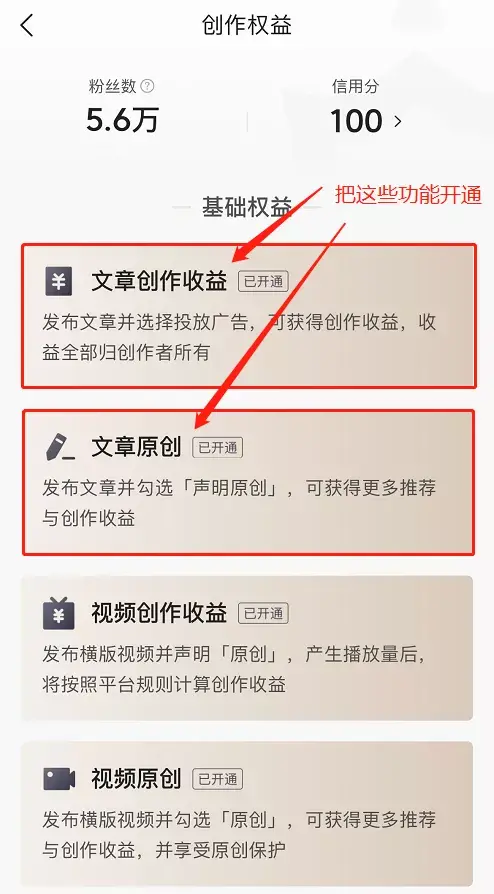 在头条发表文章怎样才能有收益(今日头条写文章有收益吗)