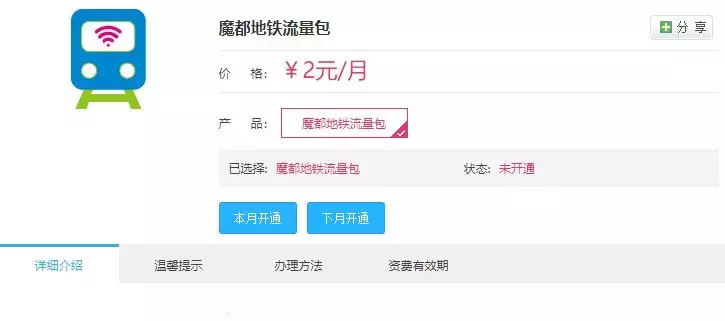 中国移动的小区流量是什么意思(移动小区流量是啥)