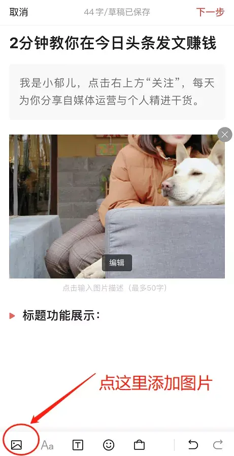 在头条发表文章怎样才能有收益(今日头条写文章有收益吗)