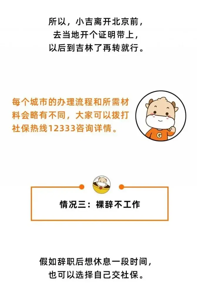 社保断了一个月有影响吗(北京社保断了一个月有影响吗)