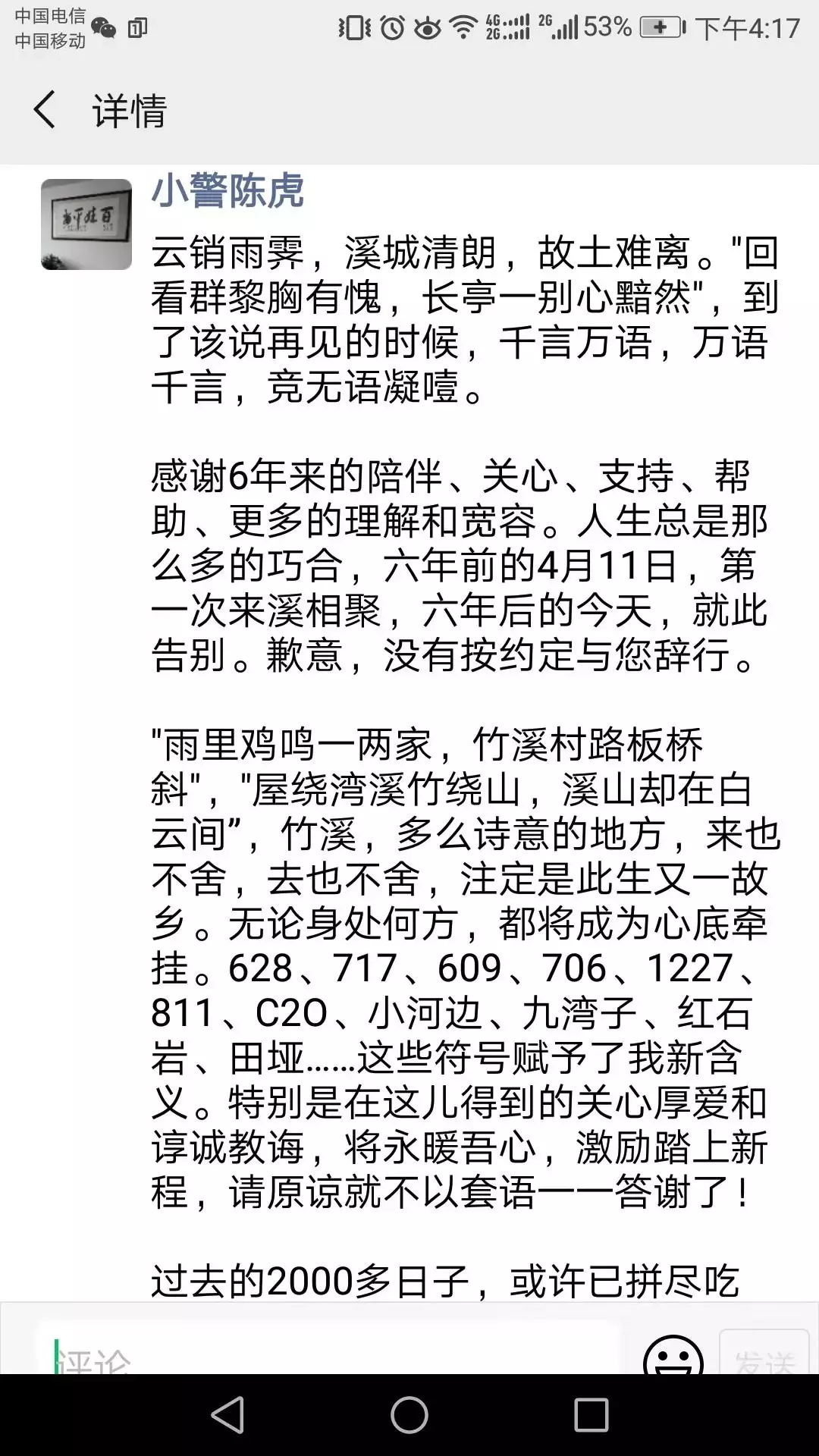 免验证微信号50个2021(免验证微信号50个贴吧)