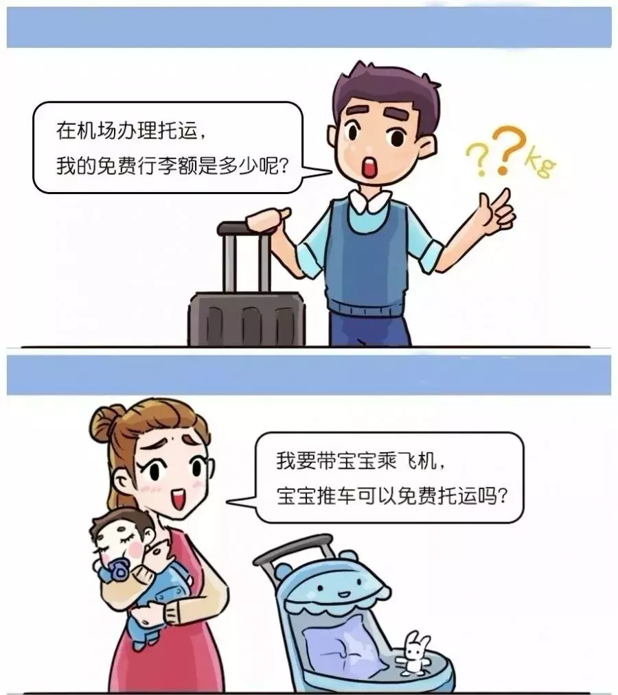 飞机上能带多少东西上去(飞机上最多能带多重)