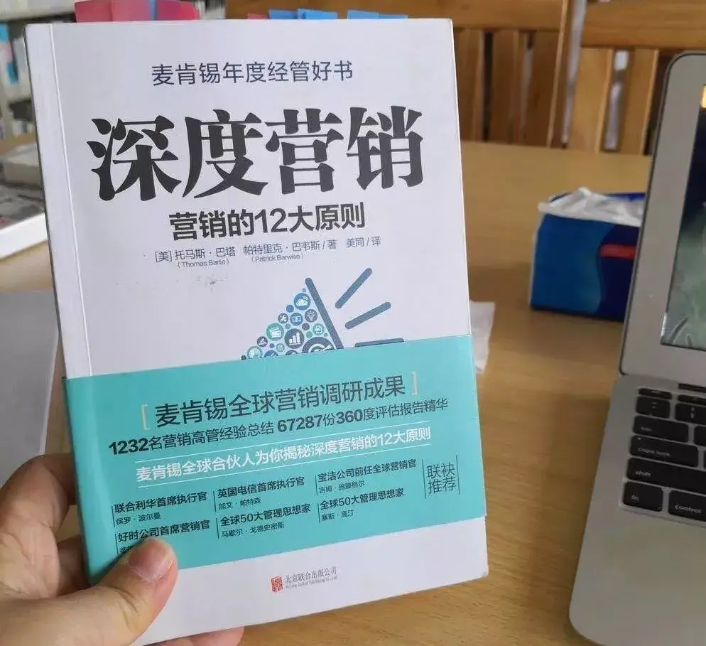 深度营销读后感5000字(深度营销读后感ppt)