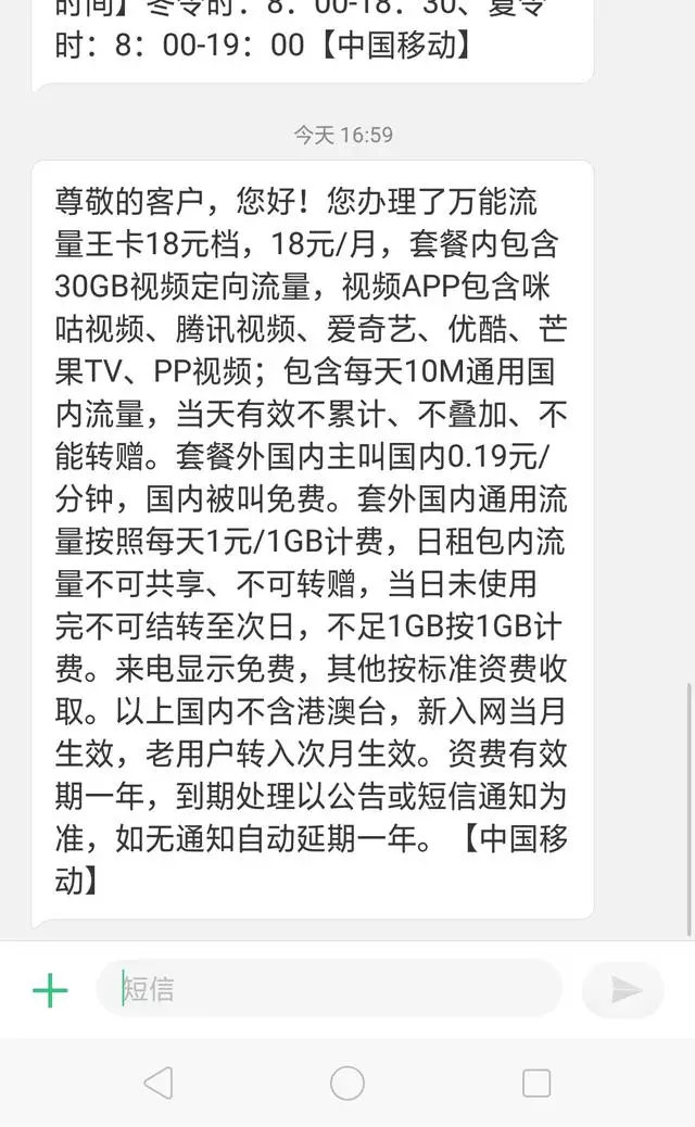 移动套餐怎么从高改低2022(移动套餐怎么从高改低不给改,去什么部门投诉)