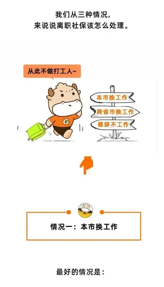 社保断了一个月有影响吗(北京社保断了一个月有影响吗)