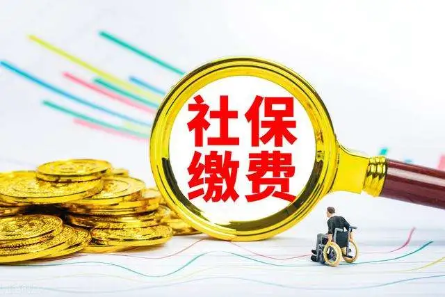 社保断了一个月有影响吗(北京社保断了一个月有影响吗)