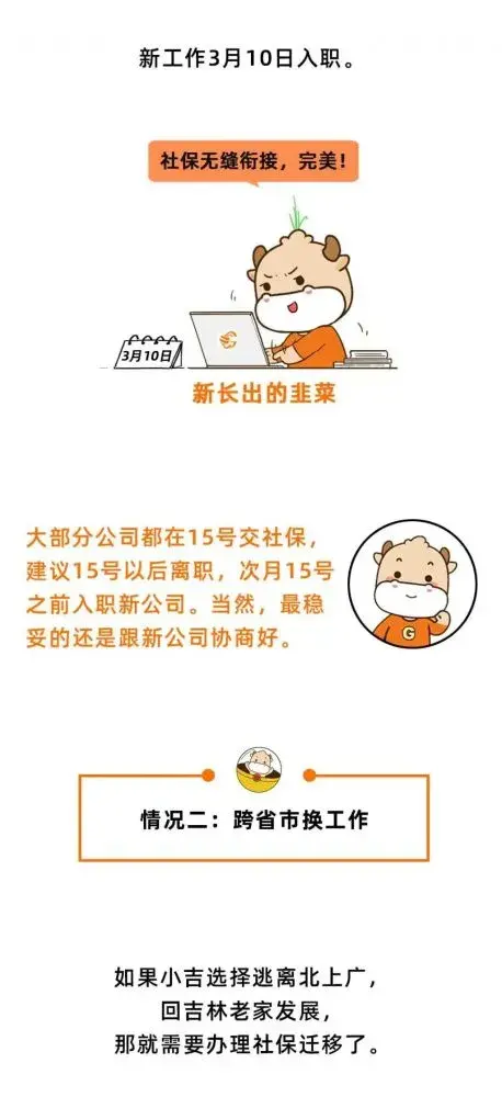 社保断了一个月有影响吗(北京社保断了一个月有影响吗)
