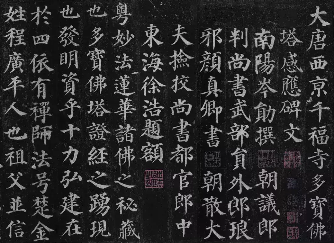 多宝塔碑作者是谁(陕西多宝塔碑作者)