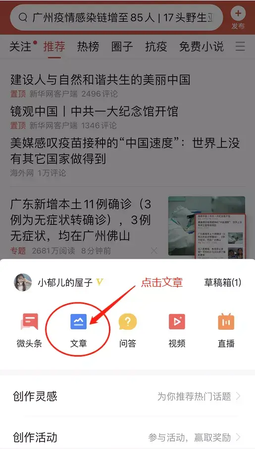 在头条发表文章怎样才能有收益(今日头条写文章有收益吗)