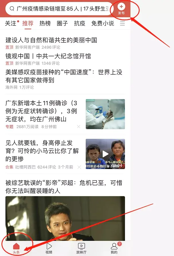 在头条发表文章怎样才能有收益(今日头条写文章有收益吗)