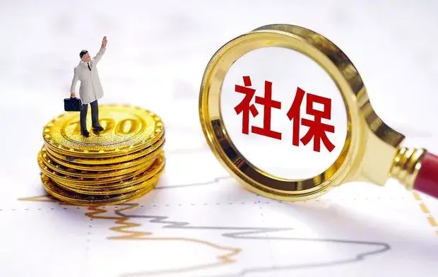 社保断了一个月有影响吗(北京社保断了一个月有影响吗)