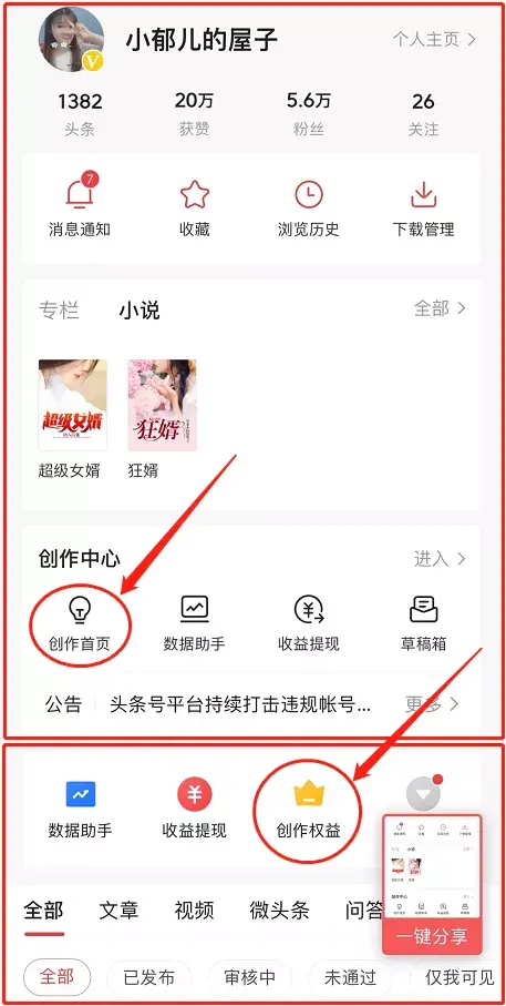 在头条发表文章怎样才能有收益(今日头条写文章有收益吗)