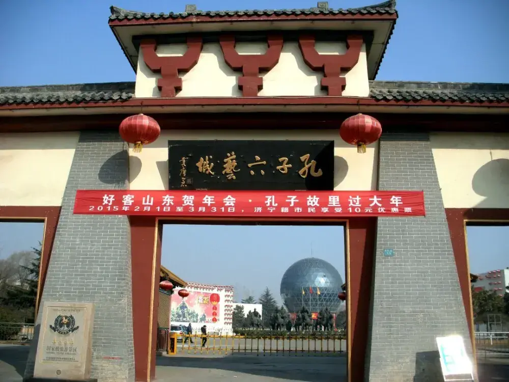 孔孟之乡礼仪之邦（孔孟之乡礼仪之邦的由来）