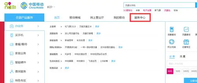移动套餐怎么从高改低2022(移动套餐怎么从高改低不给改,去什么部门投诉)