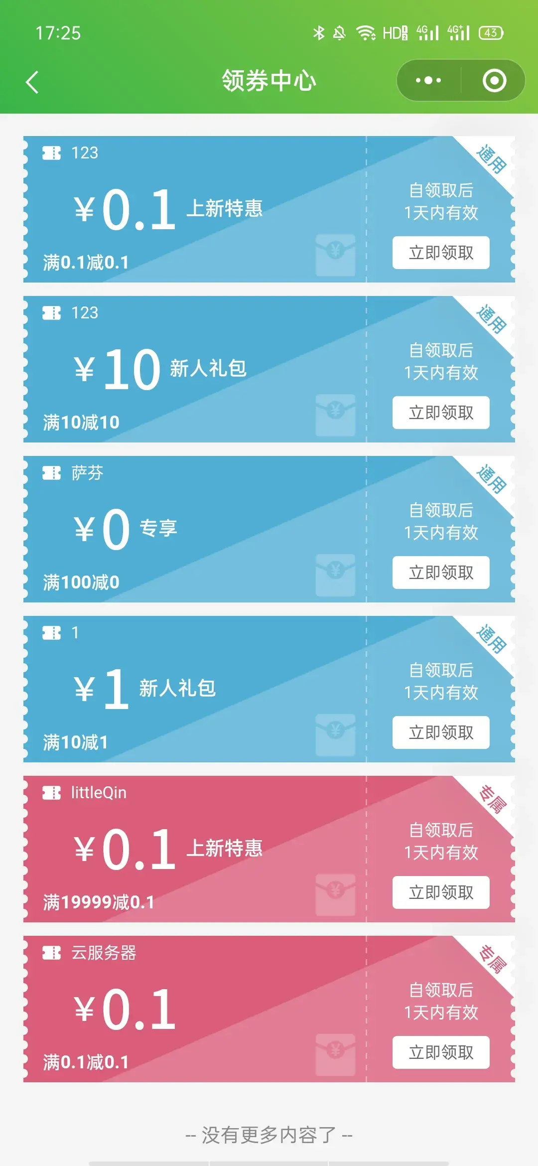 教育获客渠道有哪些（教育获客神器）