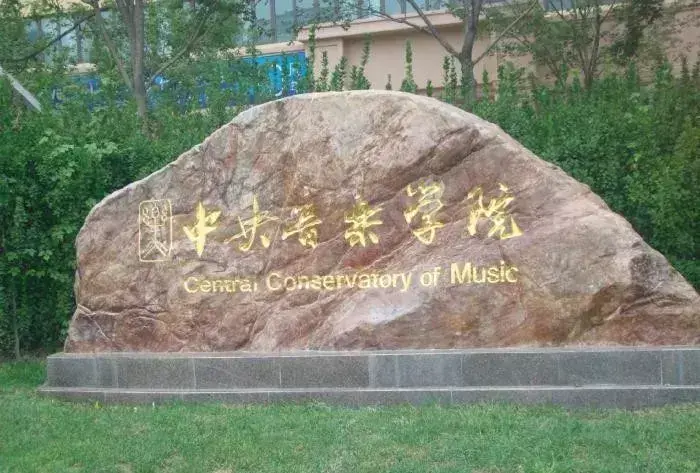 中国政法大学在哪里（中国政法大学在哪里北京）