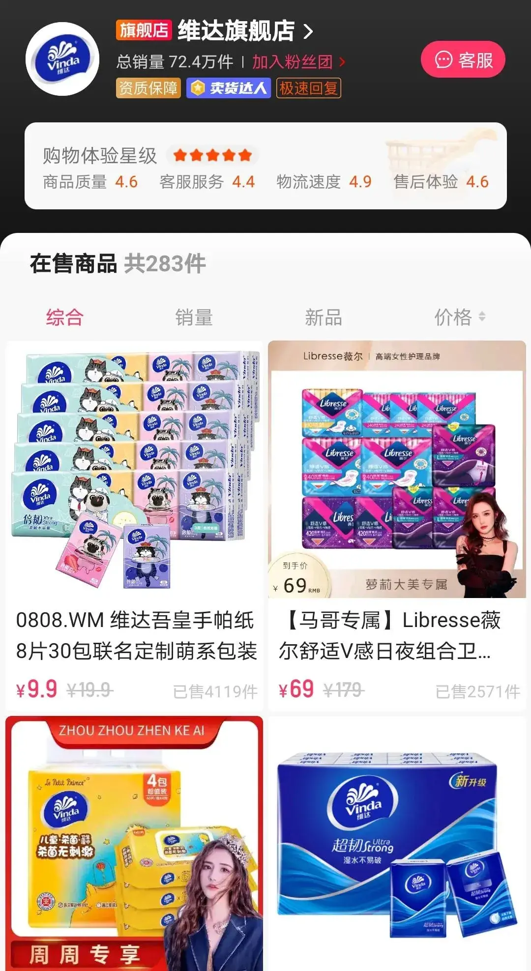 找快手主播合作佣金是多少(快手主播合作卖货佣金)