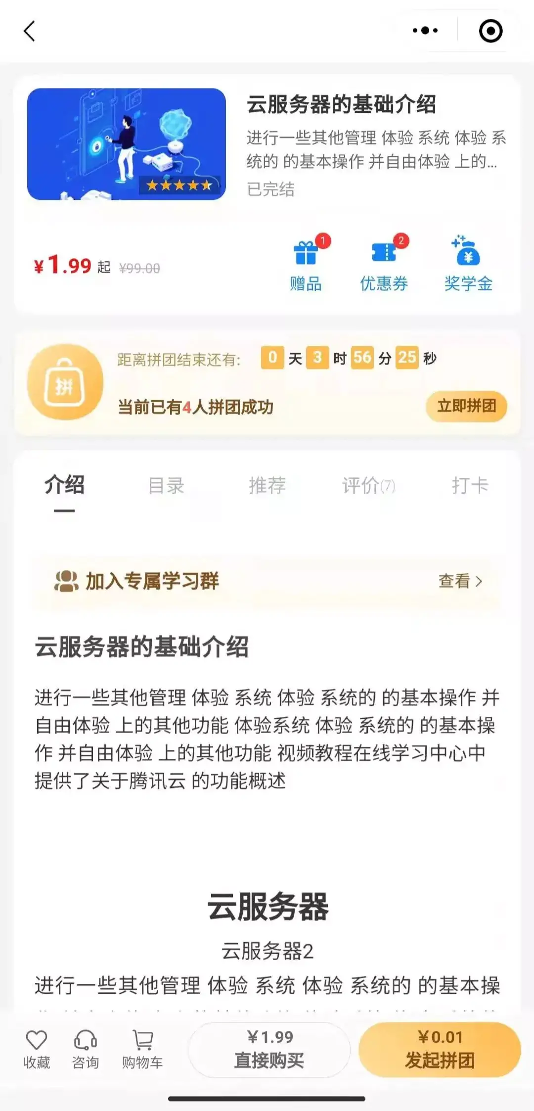 教育获客渠道有哪些（教育获客神器）