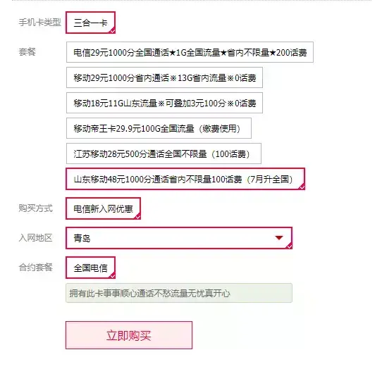 中国移动的小区流量是什么意思(移动小区流量是啥)