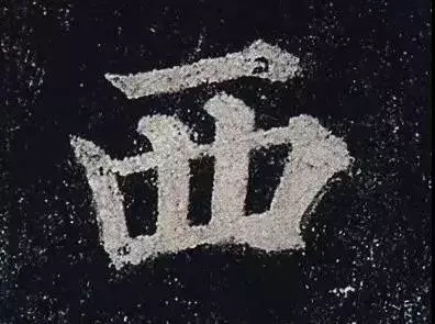 多宝塔碑作者是谁(陕西多宝塔碑作者)