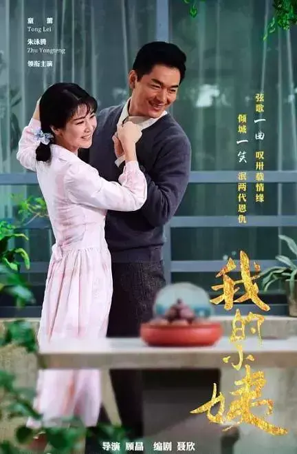 热文淘气爷孙演员表简介(淘气爷孙演员表)