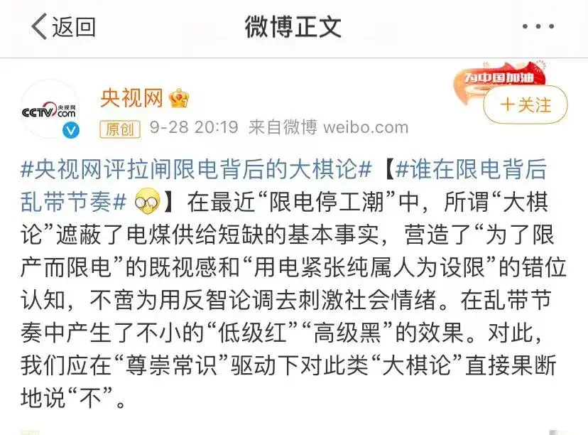 苏州新一轮限电，轮到我们了