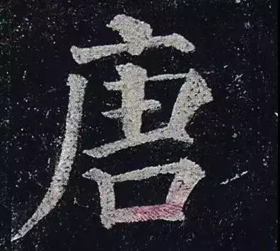 多宝塔碑作者是谁(陕西多宝塔碑作者)