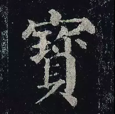 多宝塔碑作者是谁(陕西多宝塔碑作者)