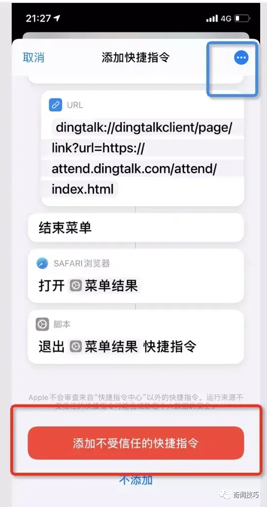 如何在钉钉上打卡(钉钉打卡怎么用)