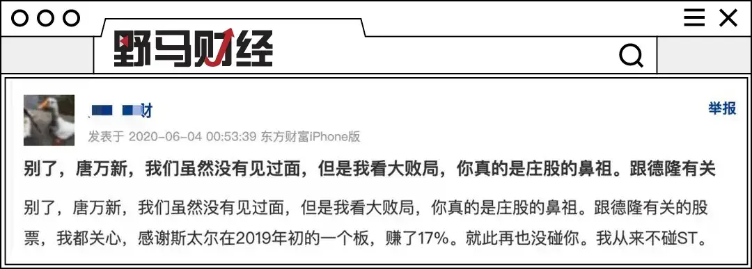 唐万新出狱现状(唐万新又进去了)