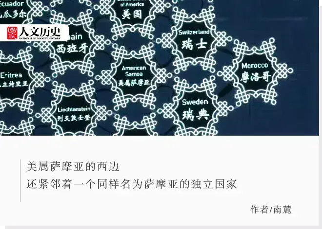 萨摩亚人为什么强壮（关于萨摩亚人的介绍）