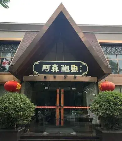 程府宴是什么菜系（程府宴菜品图片）