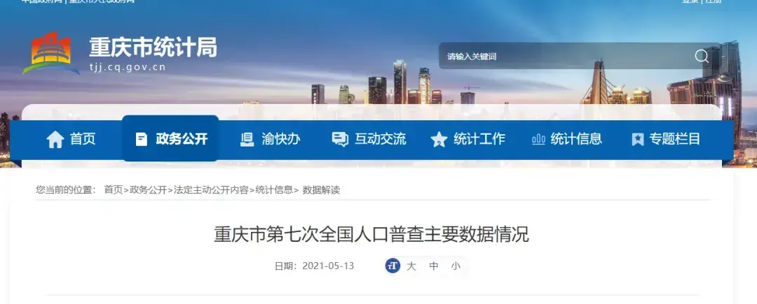 中国单身男女比例2021(国家统计局单身男女数据)