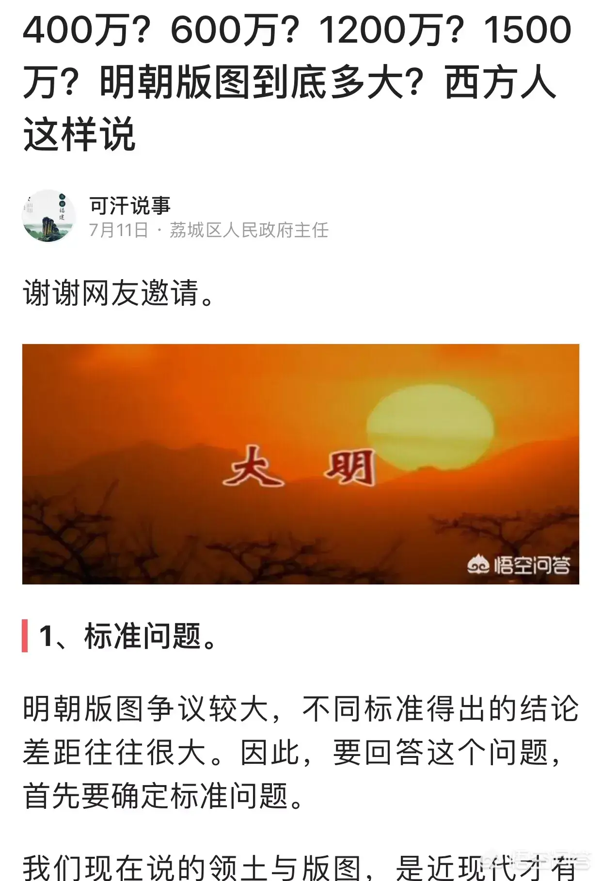 中国最伟大的人物有哪些(中国历史上贡献最大的十个人)