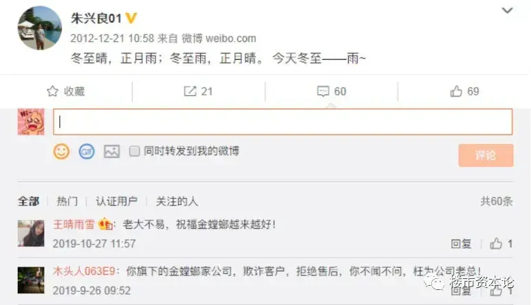 朱兴良江苏哪里人（朱兴良简介）