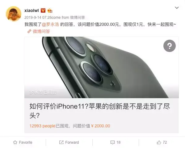 武汉李文亮医生（请永远别忘记那个奇迹没有发生的深夜）