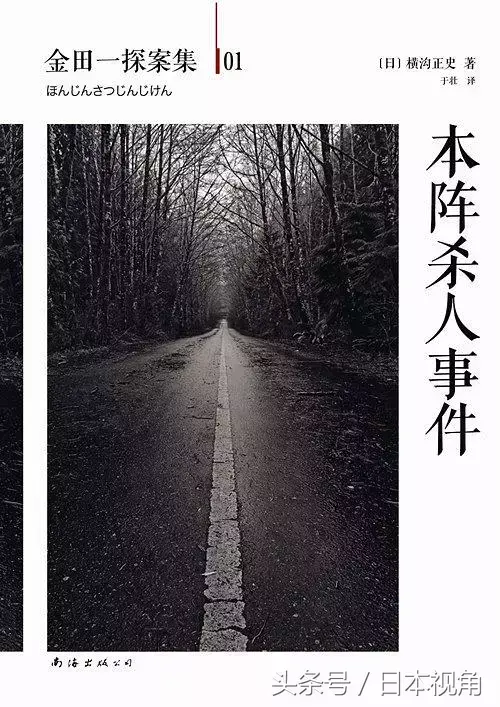 日本推理小说三巨头岛田(东野圭吾推理性最强的小说)