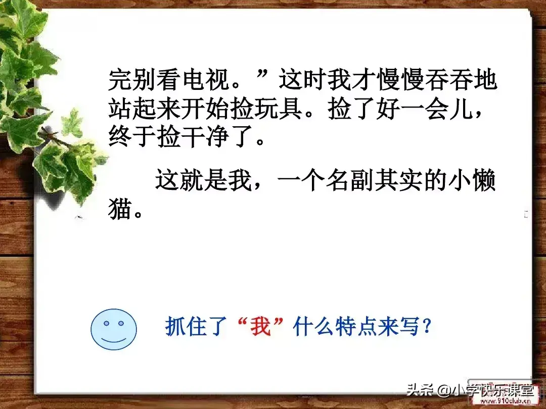【(猜猜我是谁】-三年级小作文)