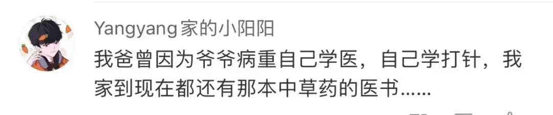 高中学历父亲回应救儿子自制药,感谢众人对孩子病情的关心和鼓励