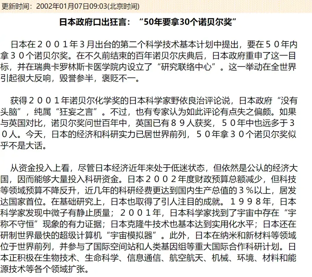 日本诺贝尔文学奖获得者名单(日本得了多少个诺贝尔奖)