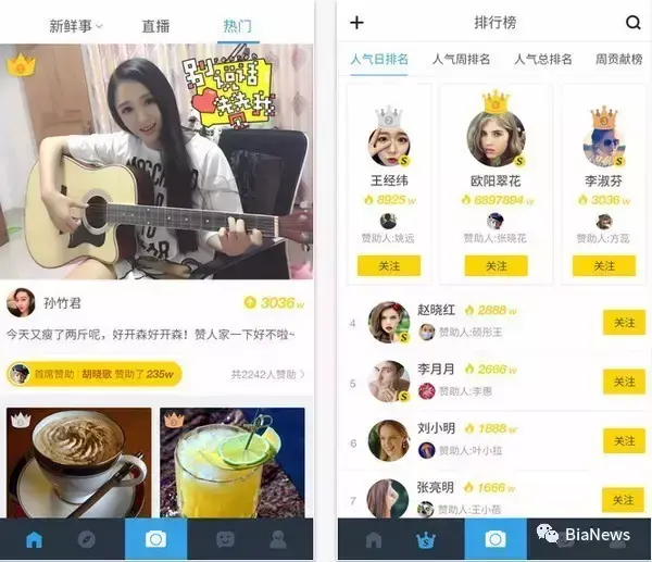 现在直播去哪个平台比较好?(人人直播)