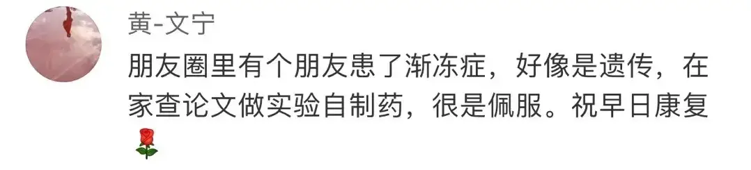 高中学历父亲回应救儿子自制药,感谢众人对孩子病情的关心和鼓励