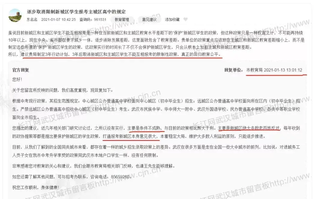 武汉重点学区房有哪些(武汉重点学校对应学区房)