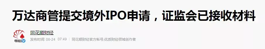 王健林资产缩水了嘛(2021万达目前负债率)