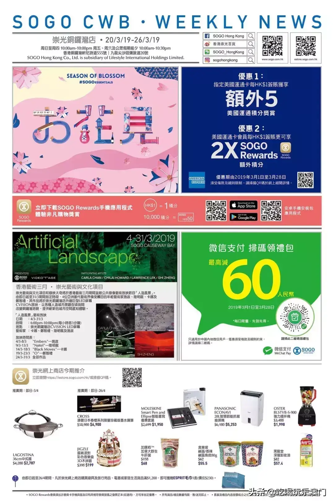 澳门新八佰伴有哪些品牌(澳门八佰伴专柜都是真的吗)