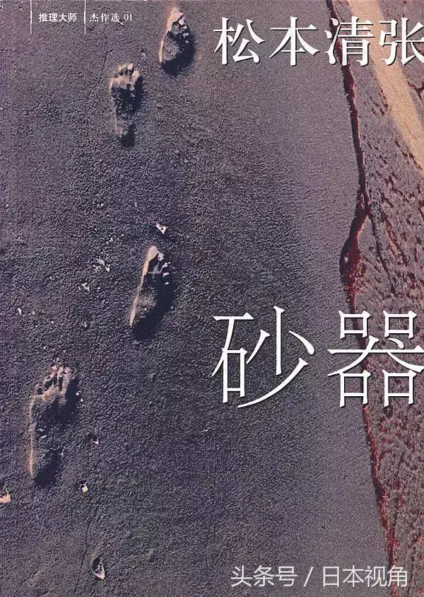 日本推理小说三巨头岛田(东野圭吾推理性最强的小说)